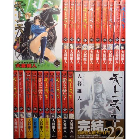 天上天下 レイプ|天上天下…聞いたことがあります